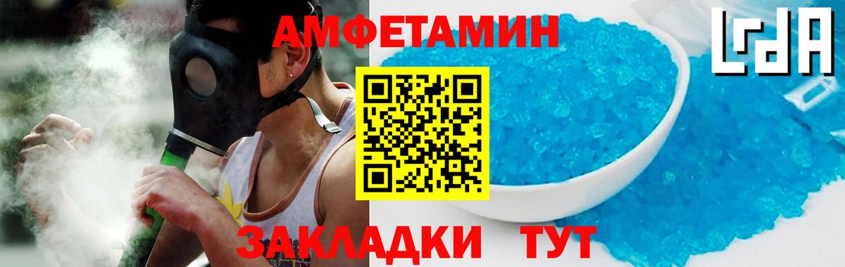 Amphetamine 98% Шали