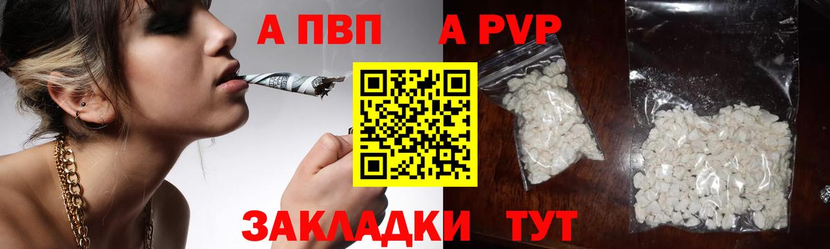 A PVP СК  Альфа ПВП  Шали  Вход с VPN 