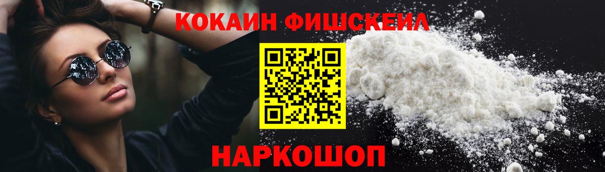 Cocaine Перу Шали