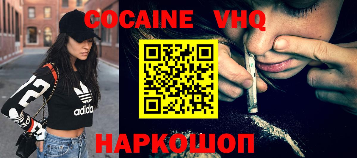 Cocaine Columbia  Вход с VPN  Шали  Cocaine 98% 