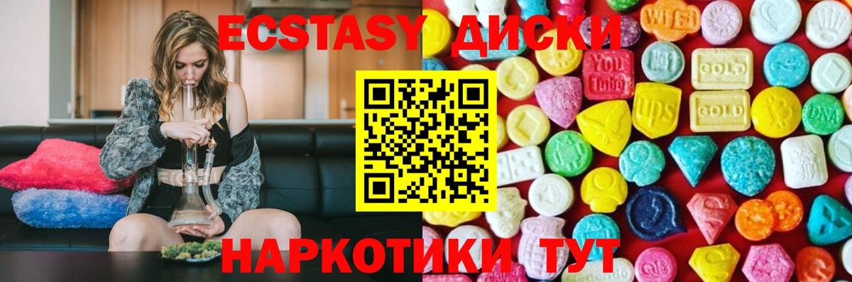 Ecstasy TESLA  ЭКСТАЗИ 280мг  Вход с VPN  Шали 