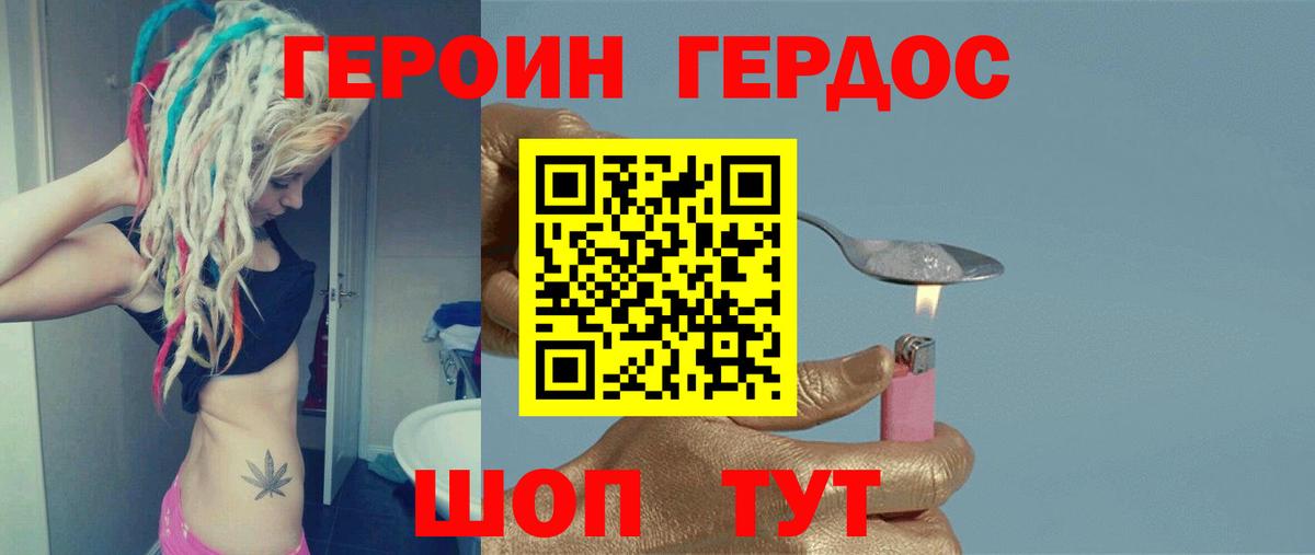 ГЕРОИН белый  ГЕРОИН  Шали  Вход с VPN 