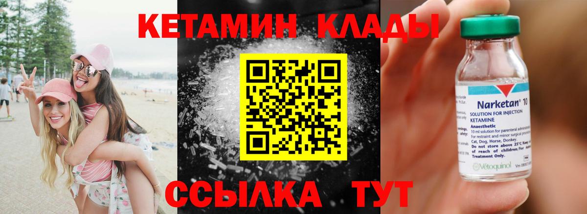 Шали  КЕТАМИН ketamine  Вход с VPN  КЕТАМИН VHQ 