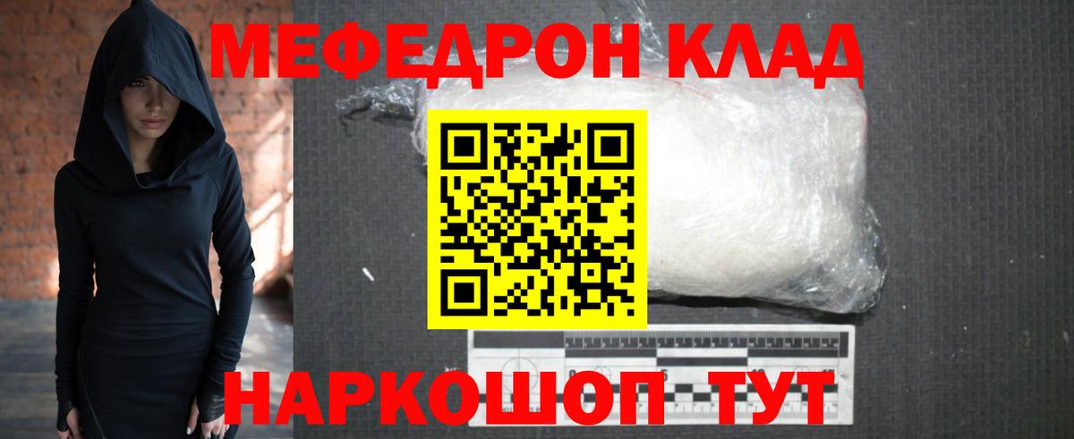 МЕФ  Вход с VPN  хочу наркоту  Меф кристаллы  Шали 