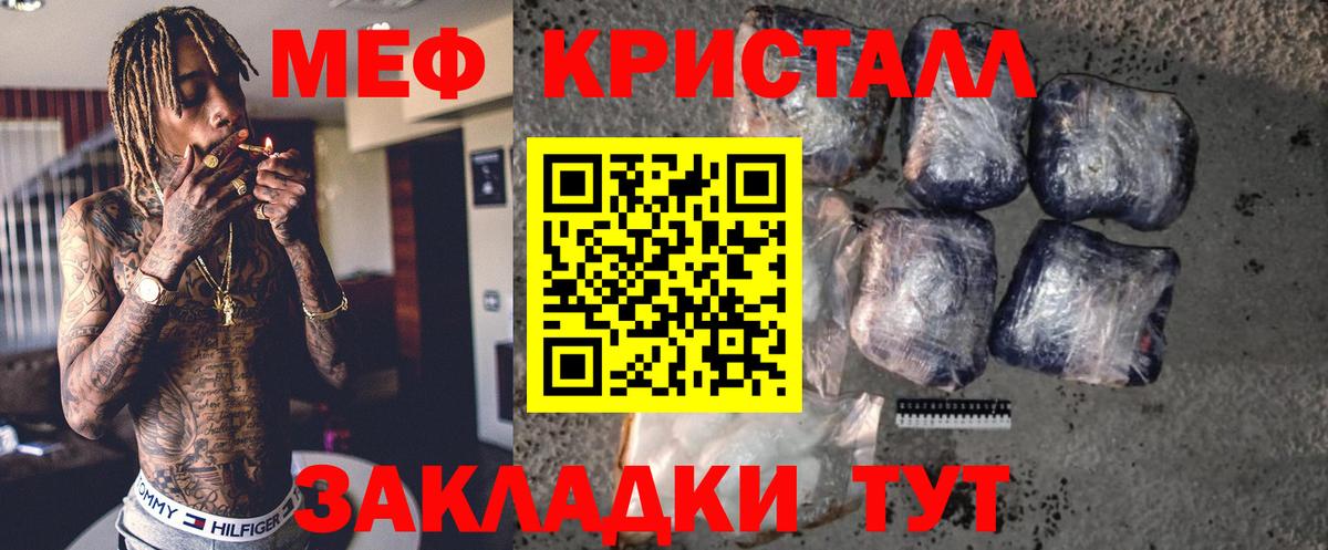 Мефедрон мука Шали