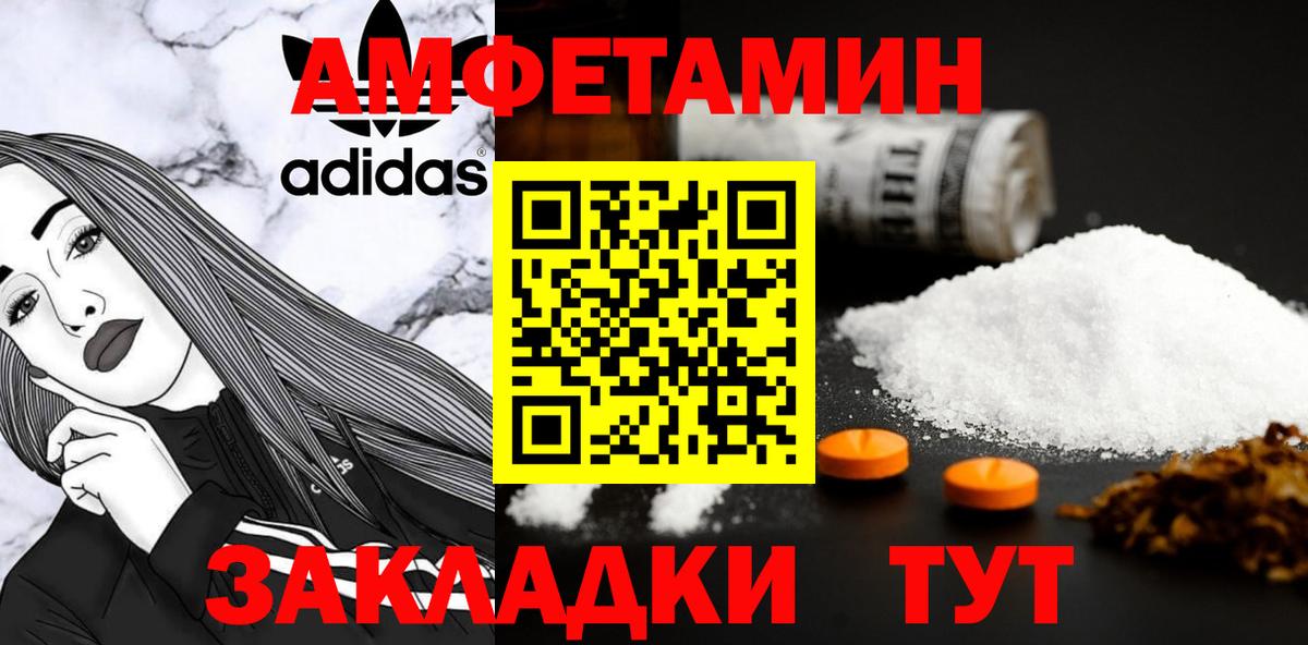 МЕТАМФЕТАМИН Декстрометамфетамин 99.9% Шали