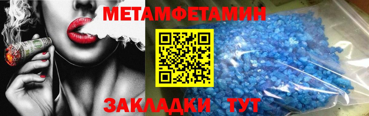 МЕТАМФЕТАМИН пудра  Вход с VPN  Шали 