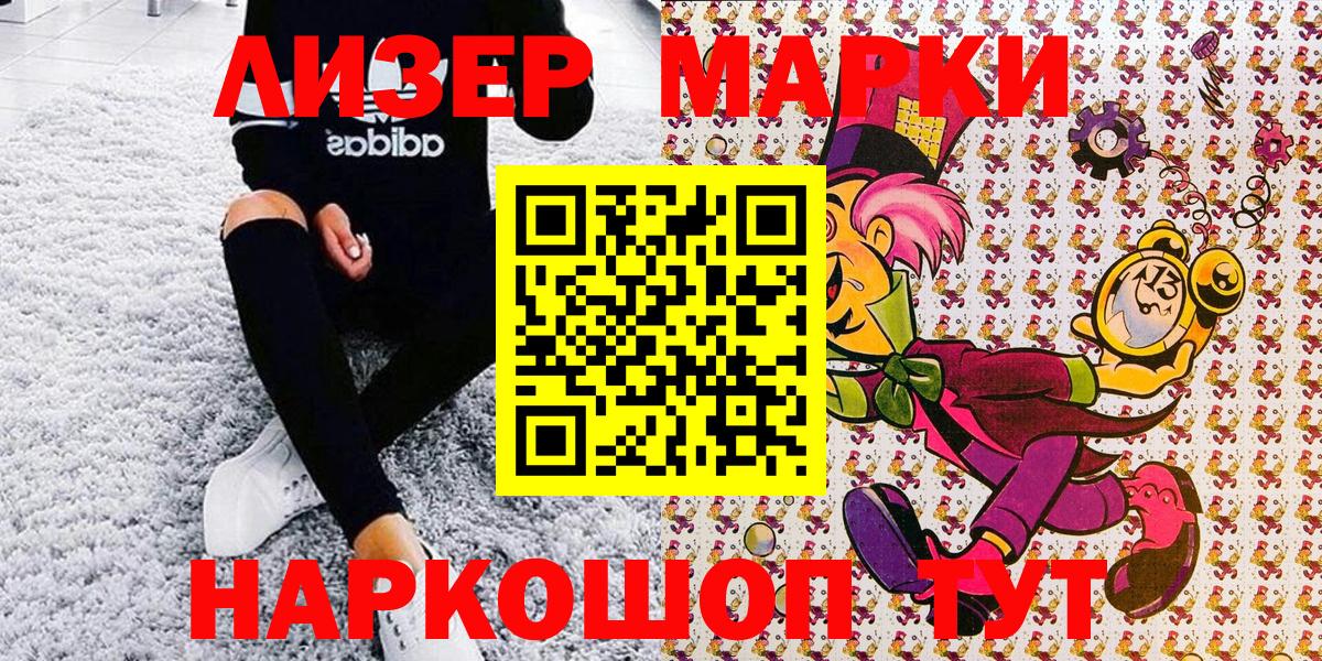 Наркотические марки 1,8мг  что такое   Вход с VPN  Наркотические марки  Шали  Наркотические марки 1,8мг 