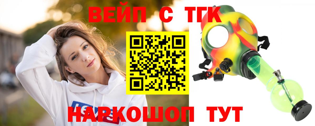 Шали  Дистиллят ТГК вейп с тгк  Вход с VPN 